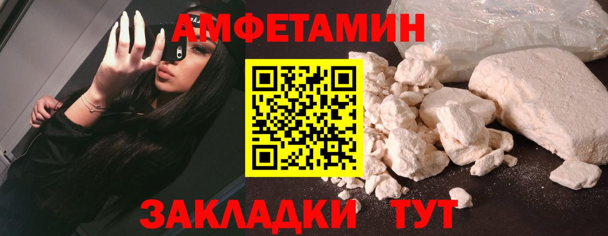 Амфетамин VHQ Белгород