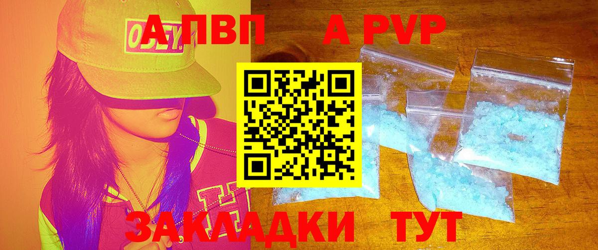 Белгород  Alpha-PVP СК  Alpha-PVP VHQ  Alpha PVP Crystall  Вход с VPN 