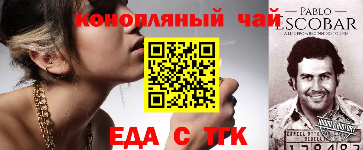 Белгород  Cannafood марихуана  Вход с VPN 