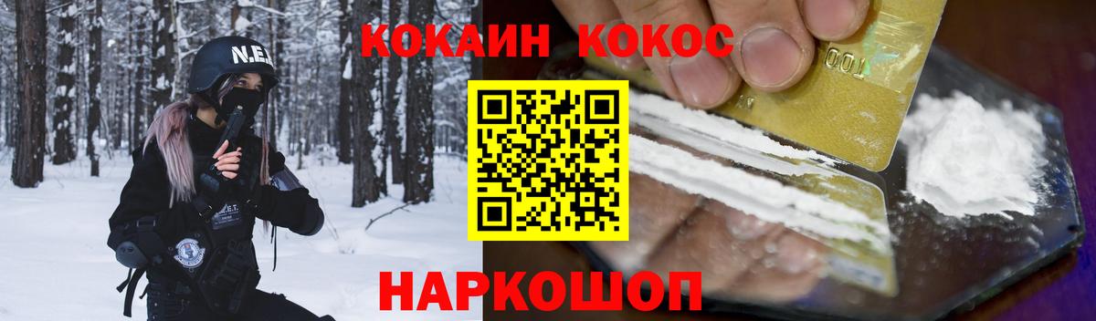 КОКАИН Перу  Вход с VPN  Кокаин Эквадор  Белгород 