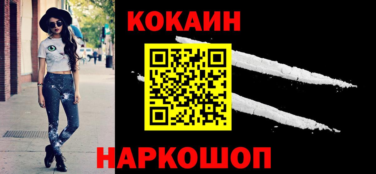 Кокаин Columbia Белгород