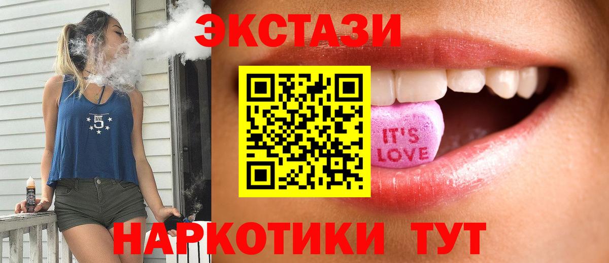 Белгород  Экстази 280мг  Вход с VPN 