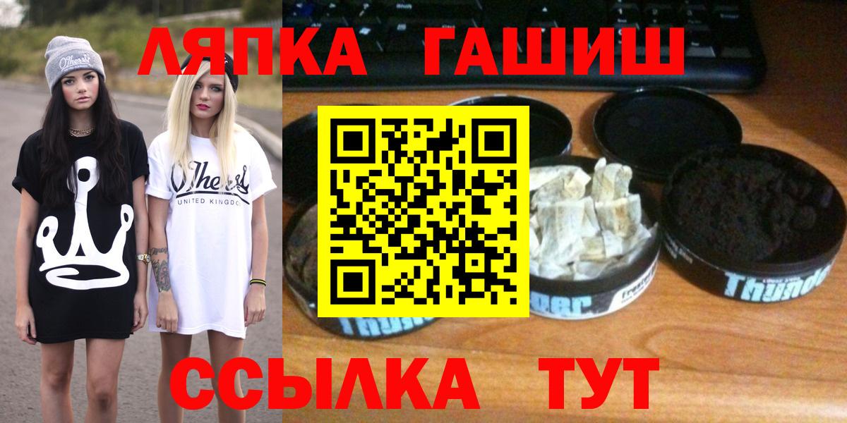 Белгород  ГАШИШ индика сатива  Вход с VPN 