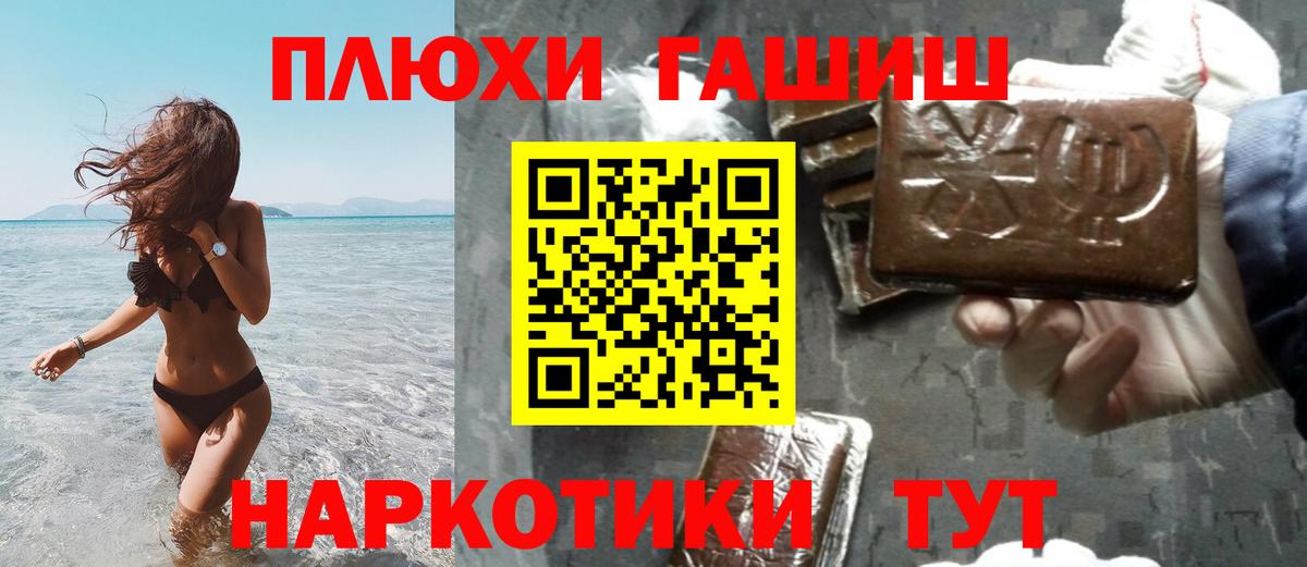 Гашиш убойный Белгород