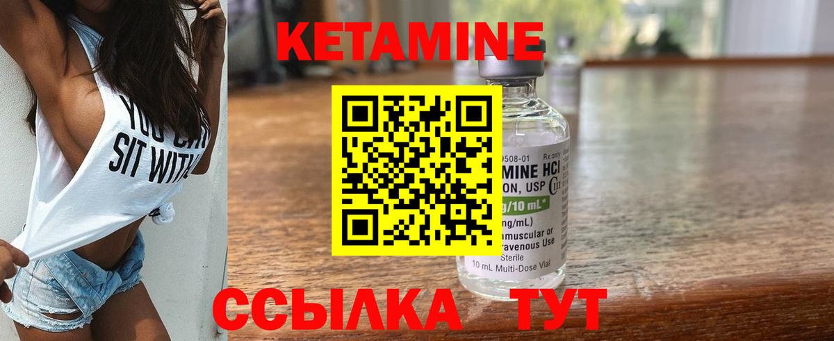 КЕТАМИН VHQ  Вход с VPN  hydra tor  Белгород  КЕТАМИН VHQ 