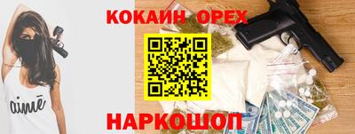 COCAINE Ангарск