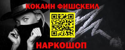 COCAINE Ангарск
