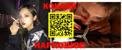 COCAINE Ангарск