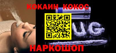 COCAINE Ангарск