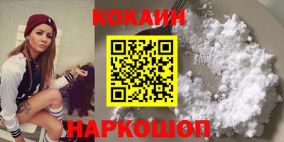 COCAINE Анжеро-Судженск