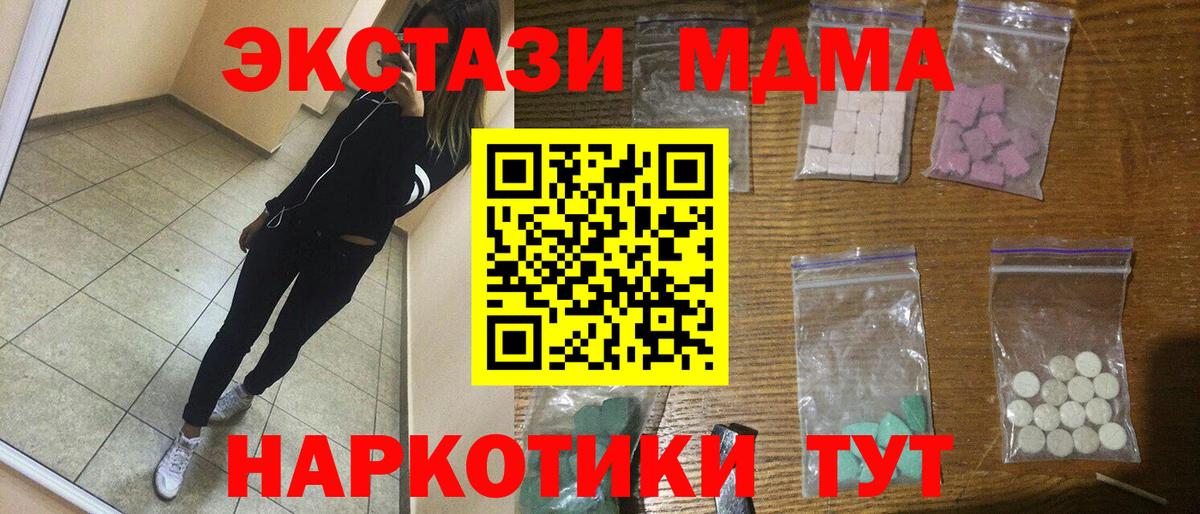 MDMA VHQ Белгород