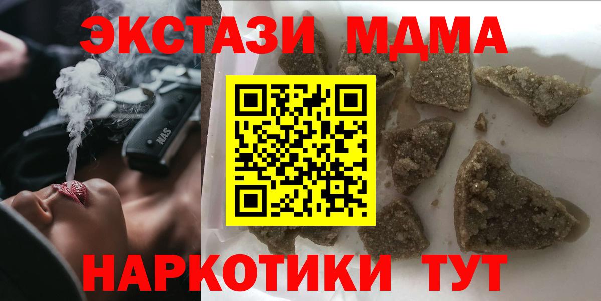 МДМА Molly  Вход с VPN  Белгород  MDMA crystal 