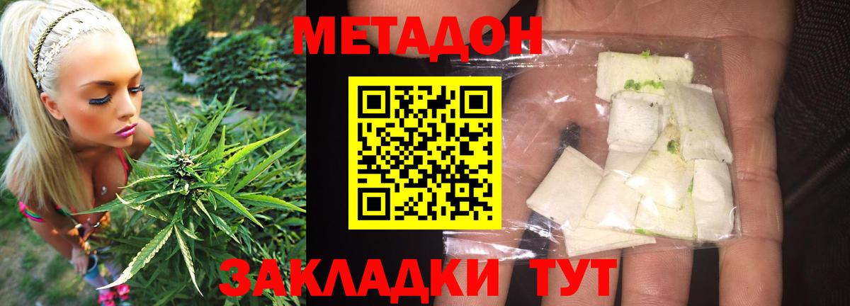Метадон VHQ Белгород