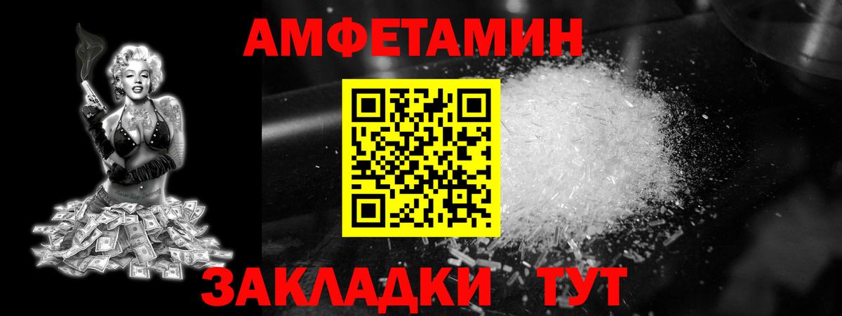 Первитин витя  Вход с VPN  Белгород 