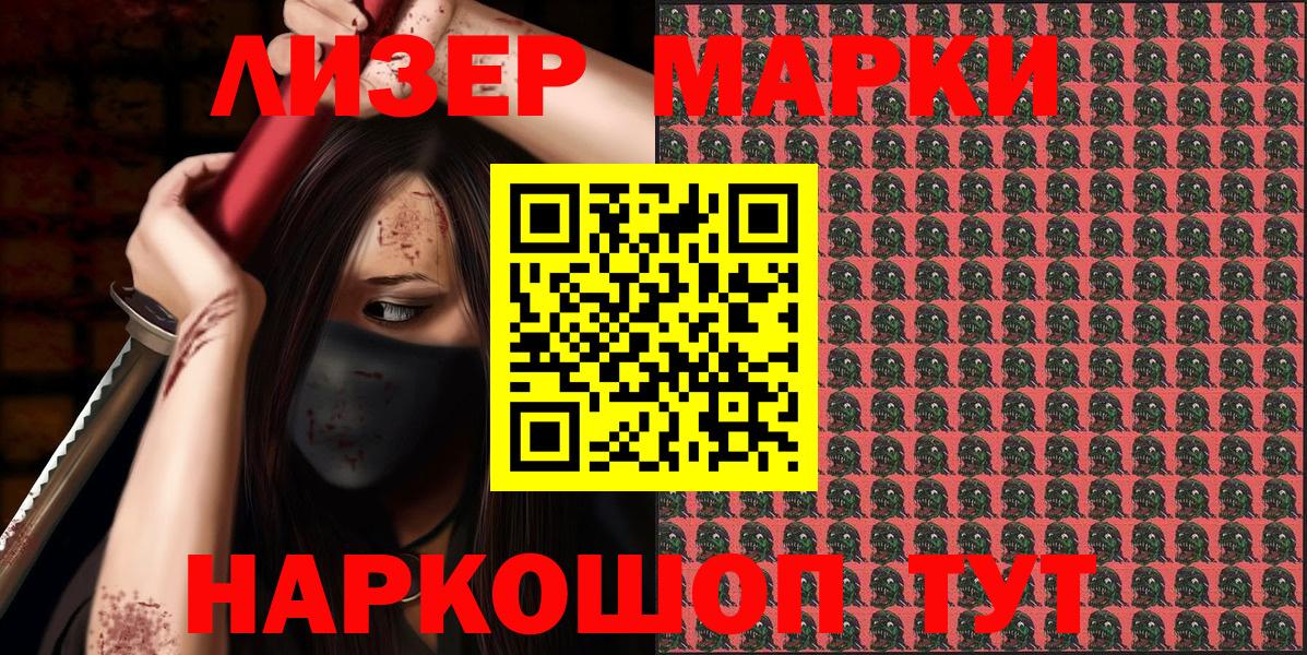 Белгород  Марки NBOMe 1500мкг  Вход с VPN  Марки NBOMe 1500мкг 